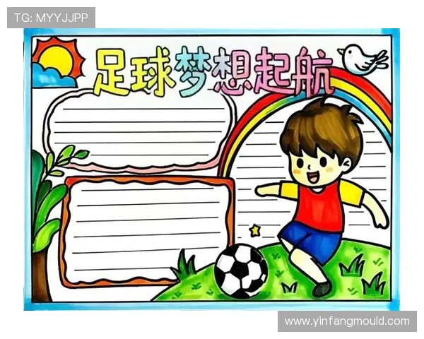 动漫世界中的足球明星们如何激励年轻球迷追逐梦想与激情 动漫世界中的足球明星们如何激励年轻球迷追逐梦想与激情